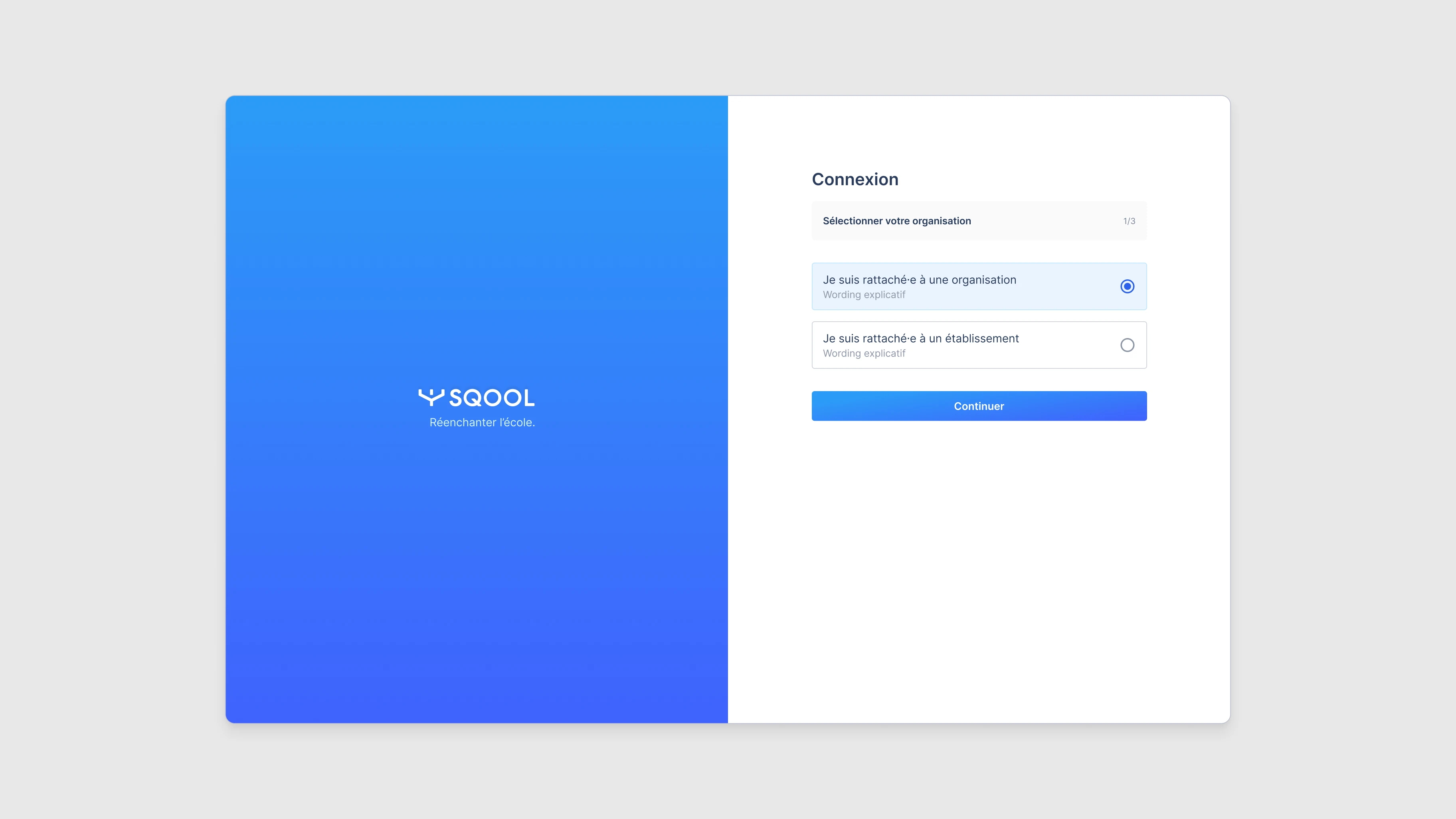 SQOOL — UI